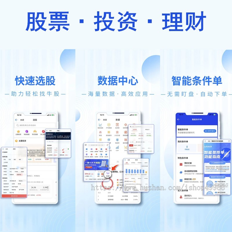 全新私募公募财富投资系统|P2P股票基金|电影投资理财众筹软件源码H5/APP系统源码