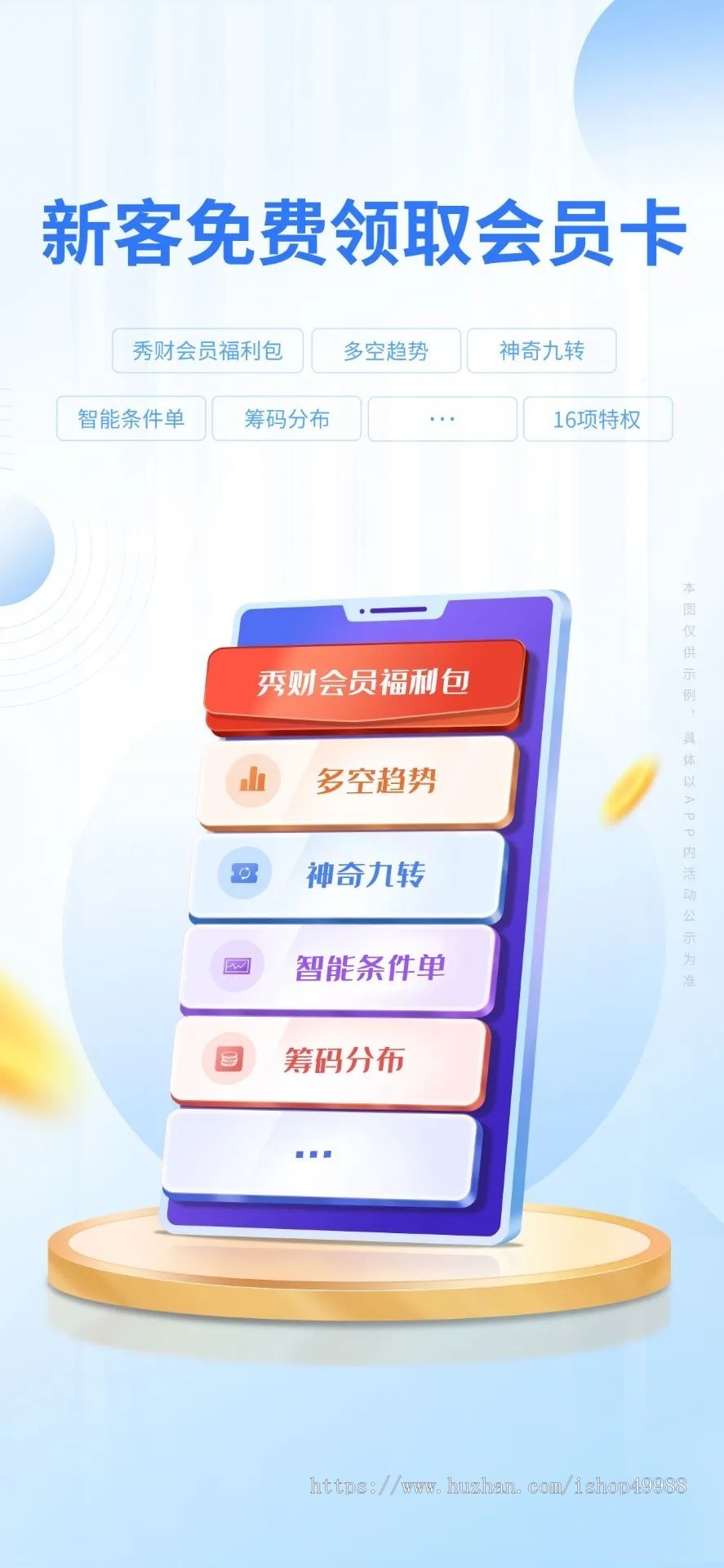 全新私募公募财富投资系统|P2P股票基金|电影投资理财众筹软件源码H5/APP系统源码
