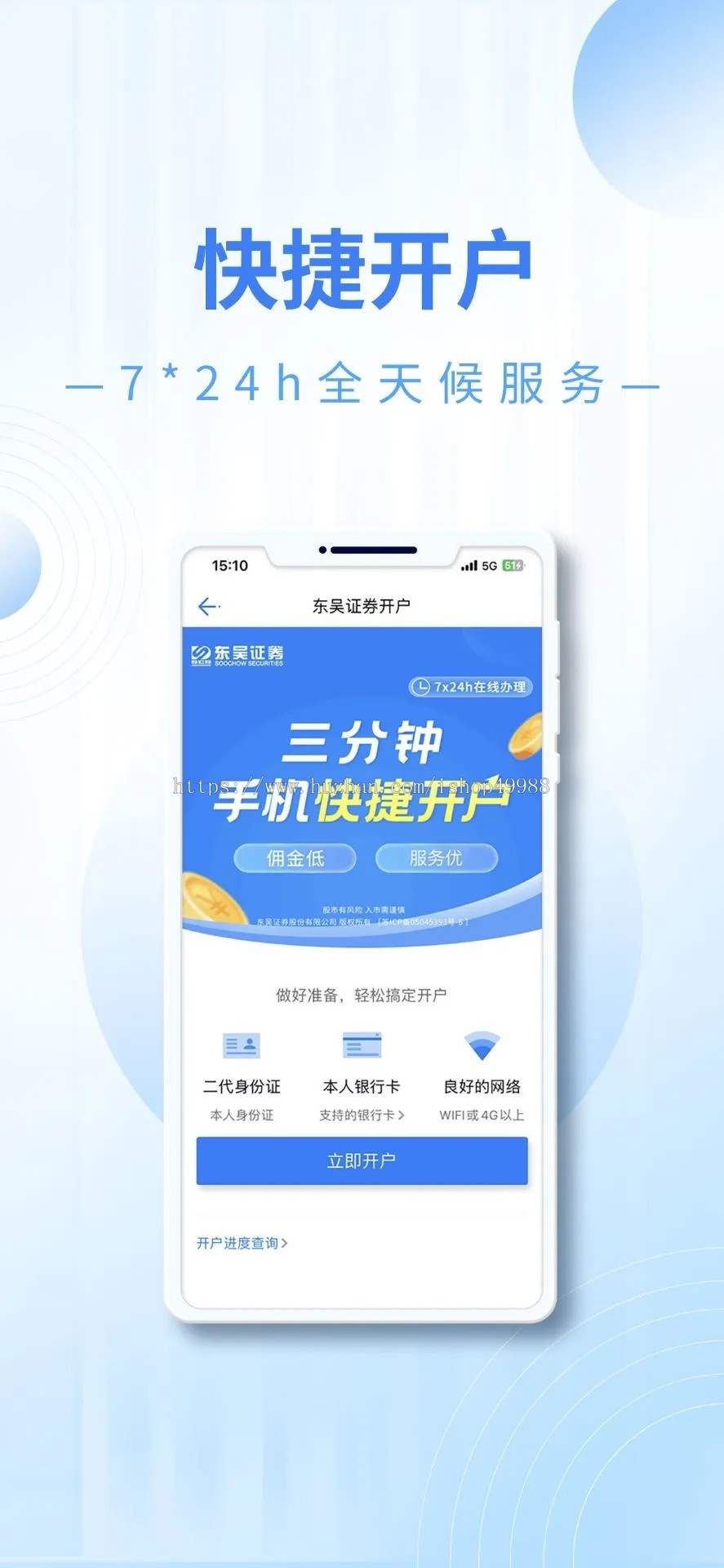 全新私募公募财富投资系统|P2P股票基金|电影投资理财众筹软件源码H5/APP系统源码