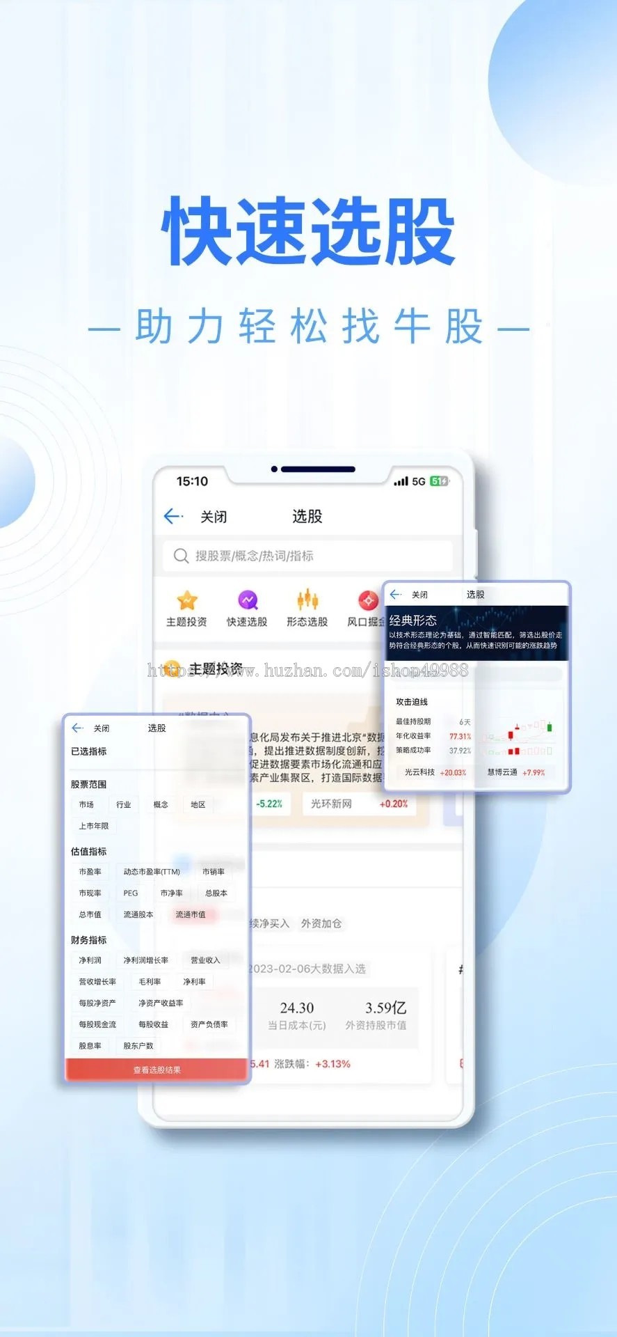 全新私募公募财富投资系统|P2P股票基金|电影投资理财众筹软件源码H5/APP系统源码