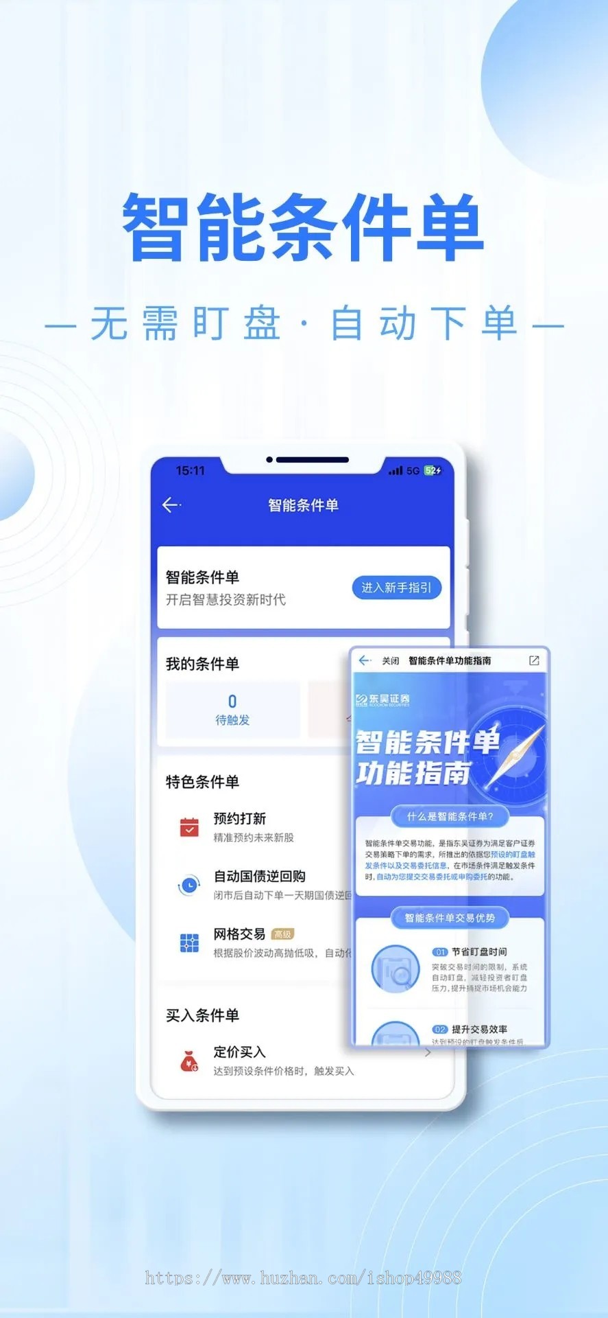 全新私募公募财富投资系统|P2P股票基金|电影投资理财众筹软件源码H5/APP系统源码