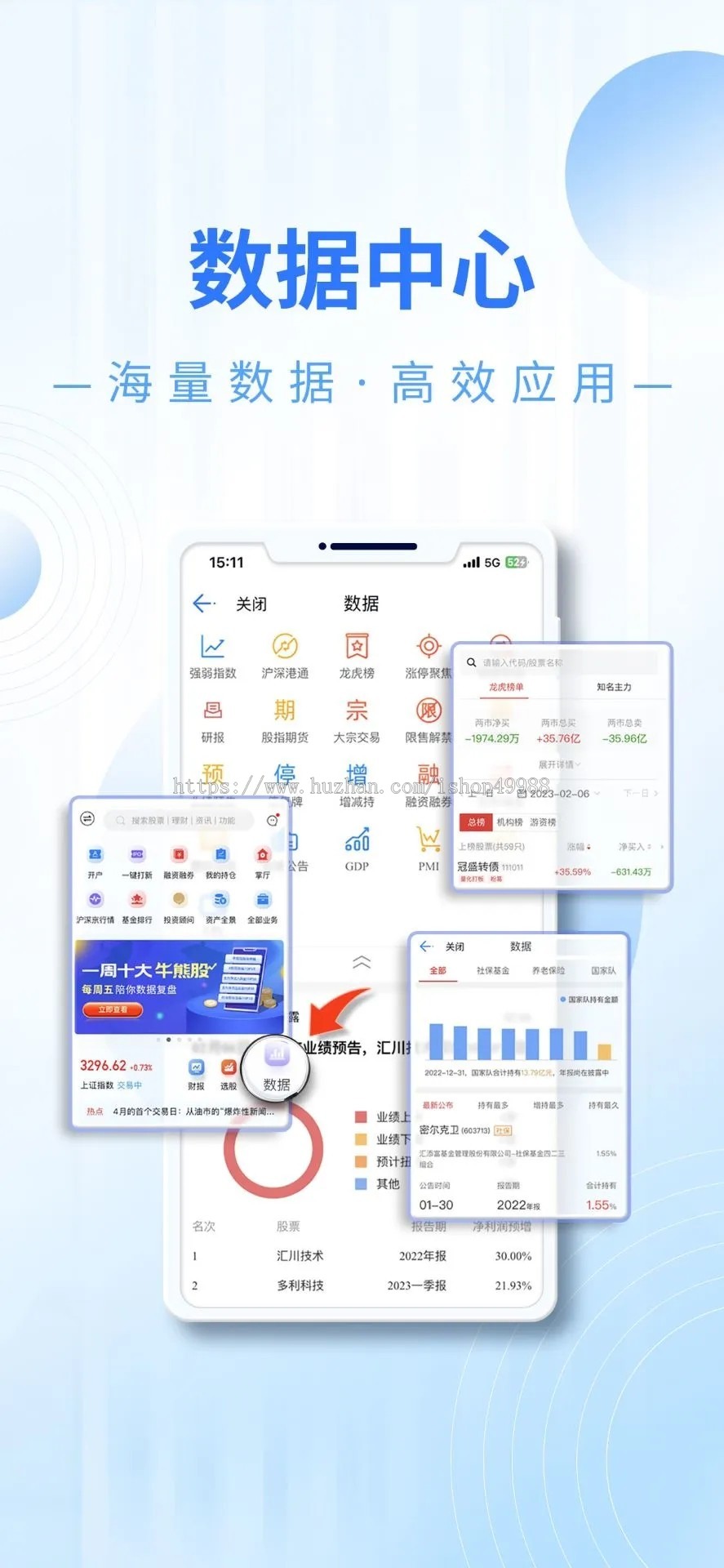 全新私募公募财富投资系统|P2P股票基金|电影投资理财众筹软件源码H5/APP系统源码