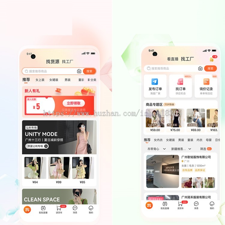 云仓系统供应链一站式开发小商品采购一件代发自带商城APP定制微商商城云仓模式礼品快