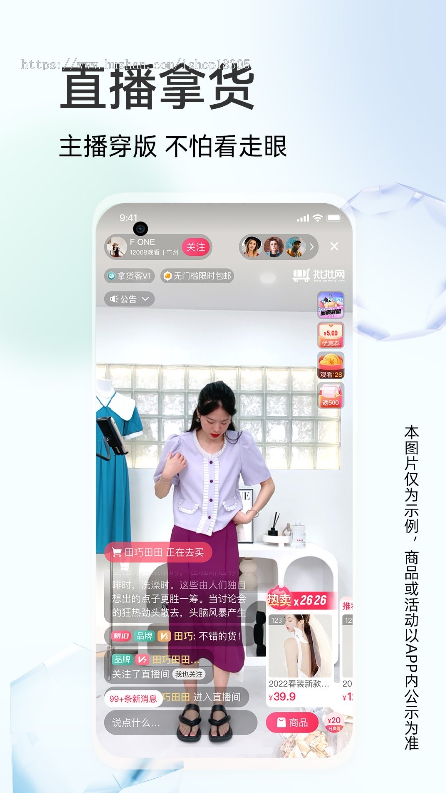 云仓系统供应链一站式开发小商品采购一件代发自带商城APP定制微商商城云仓模式礼品快