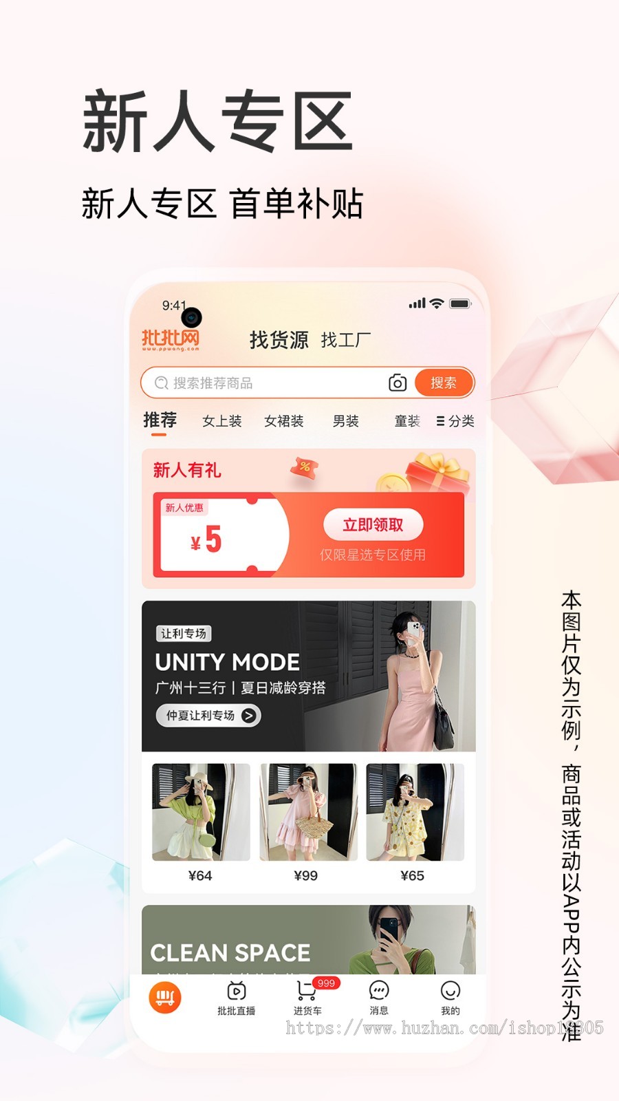 云仓系统供应链一站式开发小商品采购一件代发自带商城APP定制微商商城云仓模式礼品快