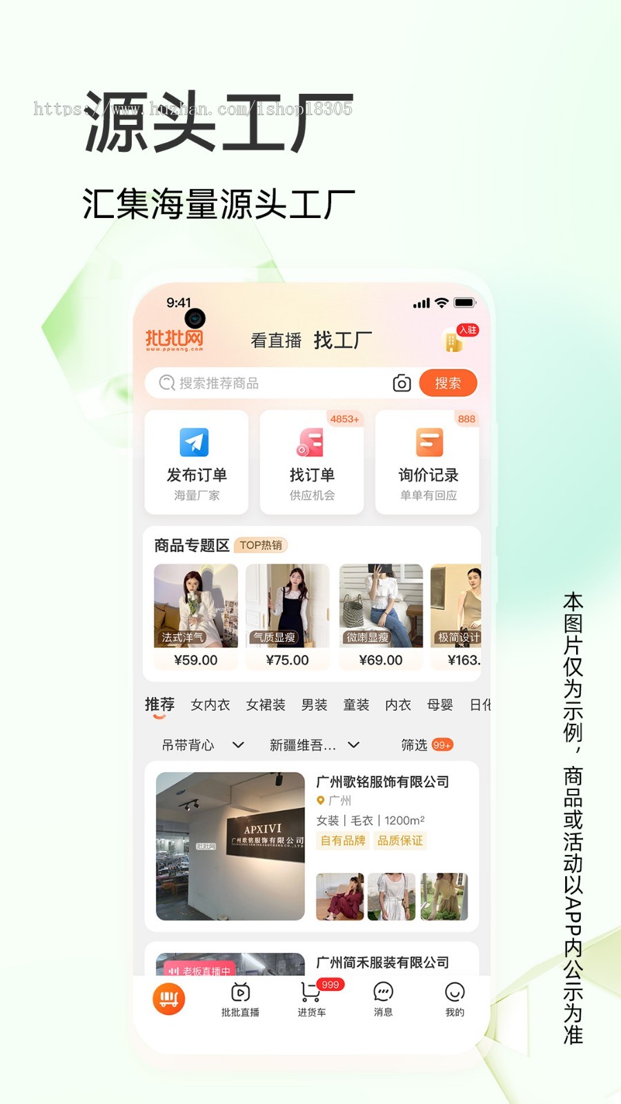 云仓系统供应链一站式开发小商品采购一件代发自带商城APP定制微商商城云仓模式礼品快