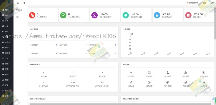 云仓系统供应链一站式开发小商品采购一件代发自带商城APP定制微商商城云仓模式礼品快