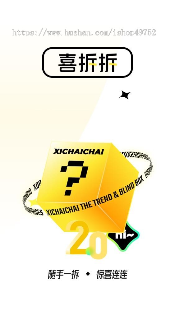 欧气盲盒APP小程序潮玩扭蛋机盲盒商城H5系统公众号好物盲盒平台一番赏源码搭建