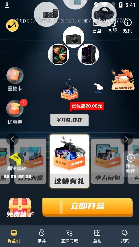欧气盲盒APP小程序潮玩扭蛋机盲盒商城H5系统公众号好物盲盒平台一番赏源码搭建