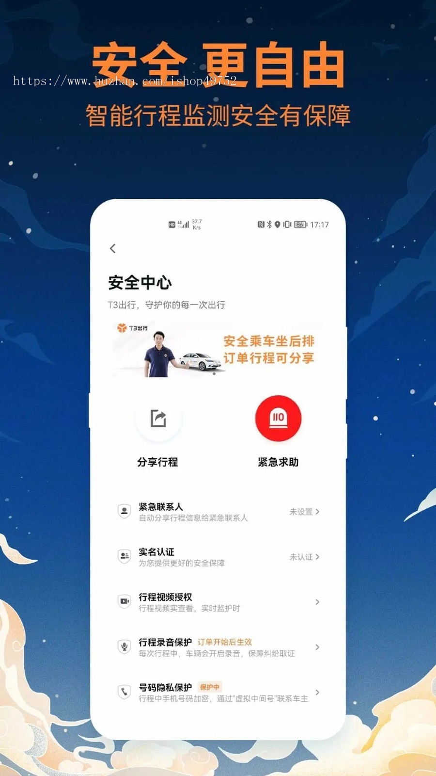 打车代驾APP小程序平台拼车顺风车系统同城货运配送跑腿叫车智能出行软件搭建