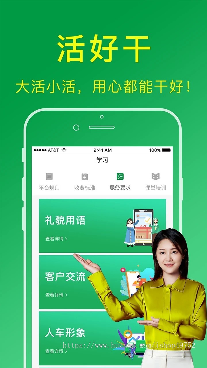 家政服务管理系统APP小程序源码搭建保洁月嫂美容维修服务线上预约平台系统软件