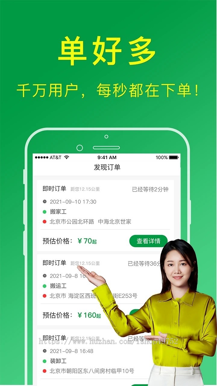 家政服务管理系统APP小程序源码搭建保洁月嫂美容维修服务线上预约平台系统软件