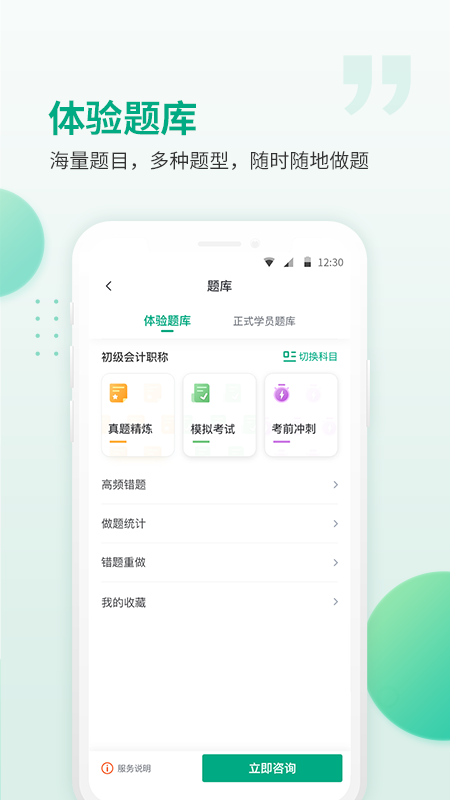 教育学校APP系统在线网校教育小程序定制点播直播教学题库答题考试软件开发智慧校