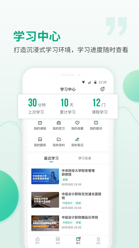 教育学校APP系统在线网校教育小程序定制点播直播教学题库答题考试软件开发智慧校