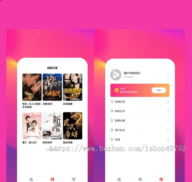 短剧CPSAPP小程序直播视频网剧热门剧场分销系统源码平台搭建付费爽文影视视频
