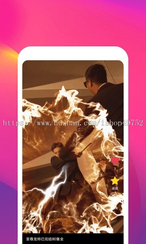 短剧CPSAPP小程序直播视频网剧热门剧场分销系统源码平台搭建付费爽文影视视频