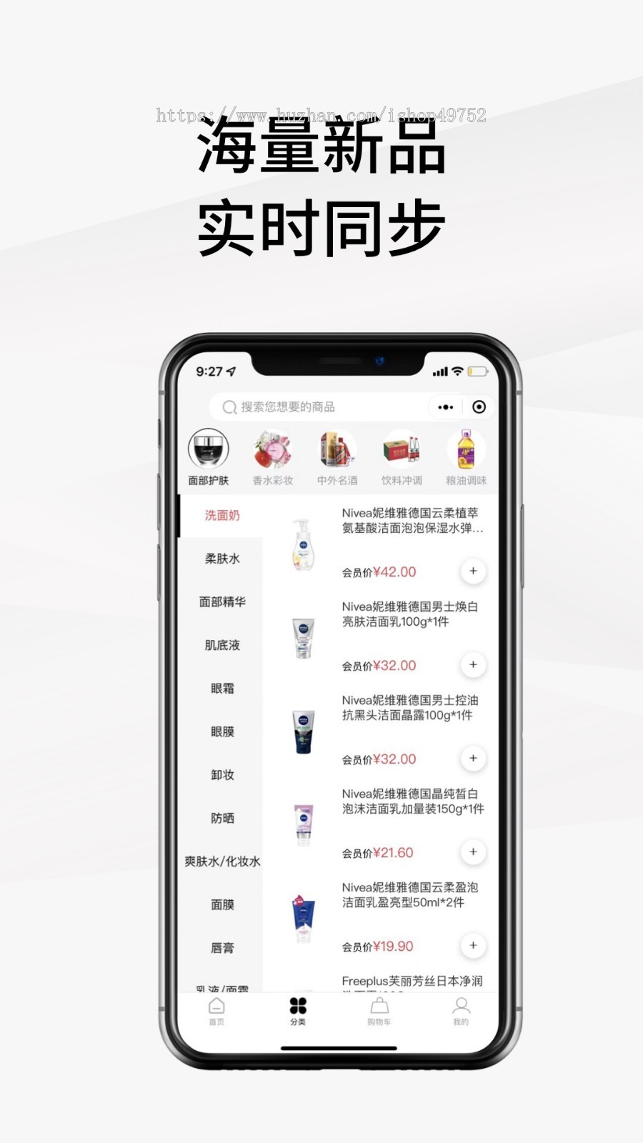 云仓APP代理管理系统软件云仓代发分销层级差系统团队合伙人新零售管理系统平台搭建