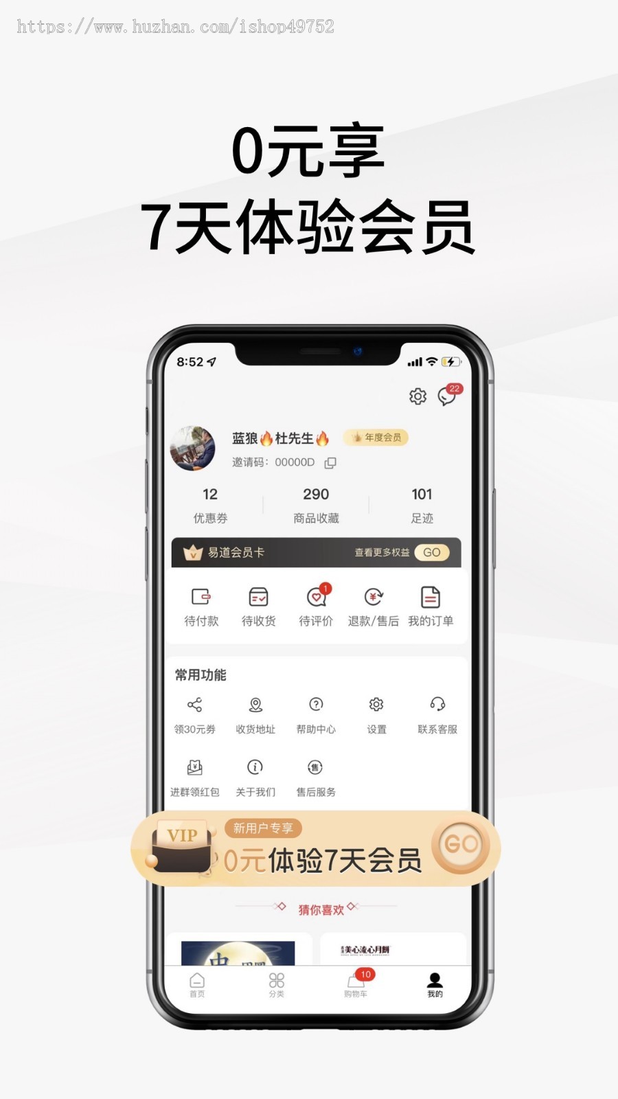 云仓APP代理管理系统软件云仓代发分销层级差系统团队合伙人新零售管理系统平台搭建