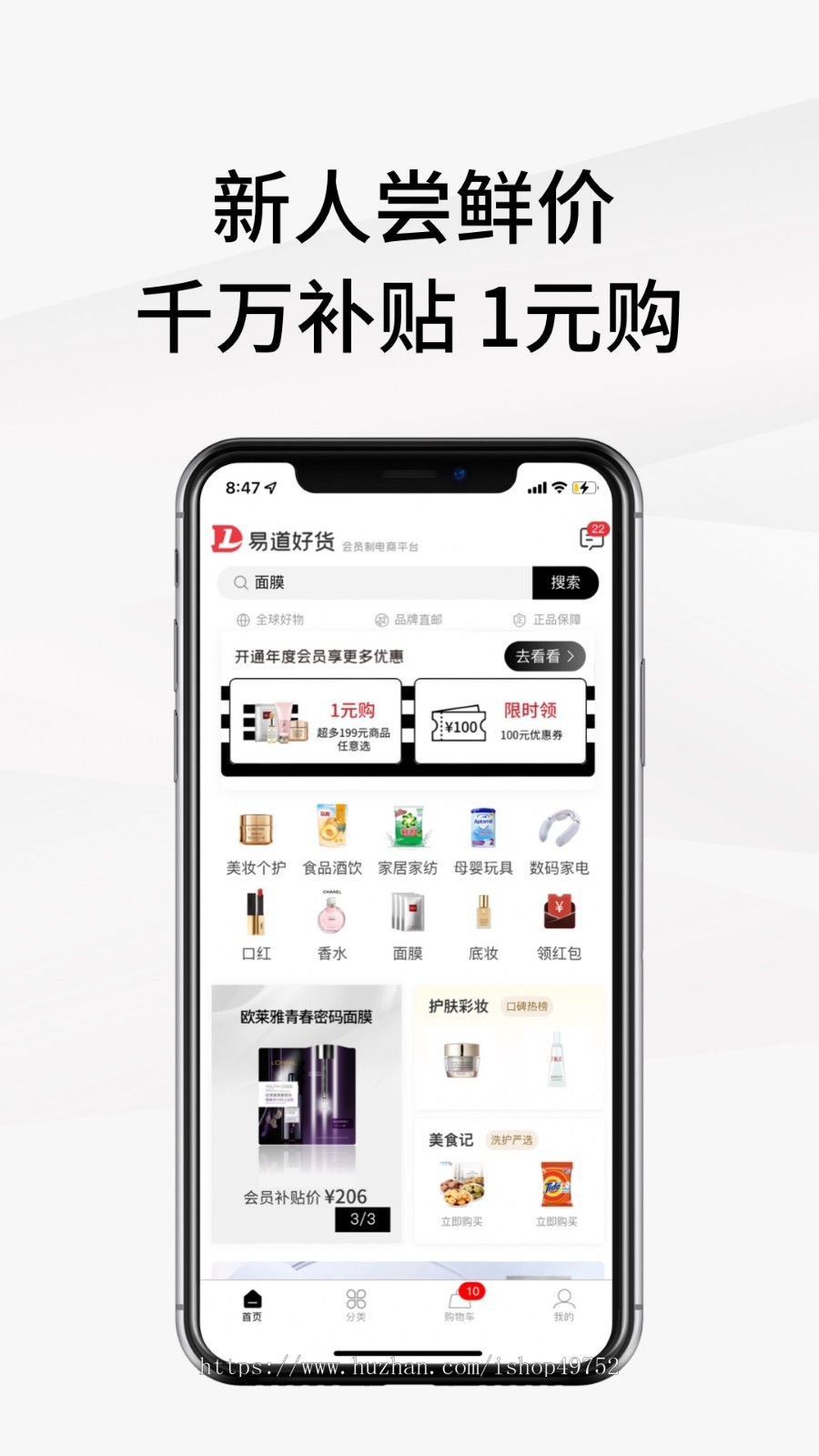 云仓APP代理管理系统软件云仓代发分销层级差系统团队合伙人新零售管理系统平台搭建