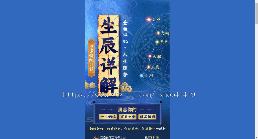 2023新版修复运势测试风水起名/八字算命/财运姻缘/周易/运势测算/塔罗牌占卜