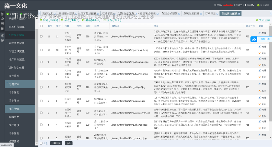 2023新版修复运势测试风水起名/八字算命/财运姻缘/周易/运势测算/塔罗牌占卜