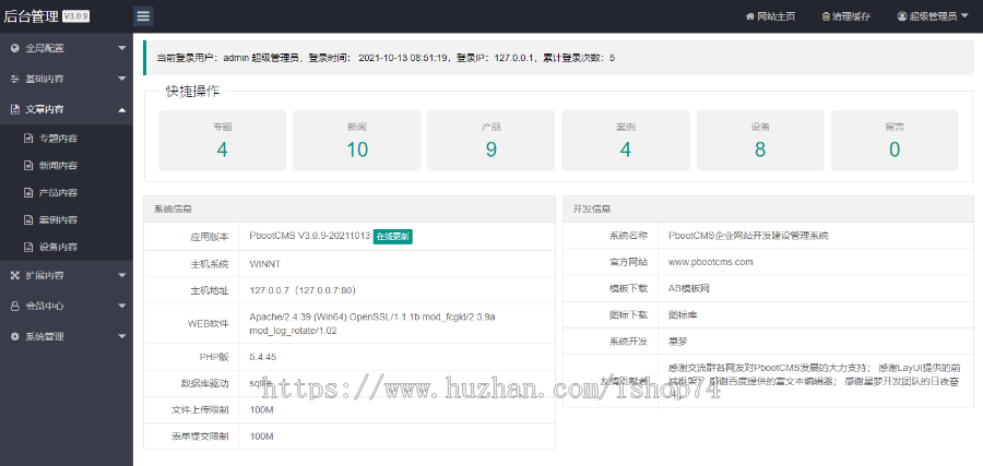(自适应手机版)全屏滚动装修装潢公司网站模板