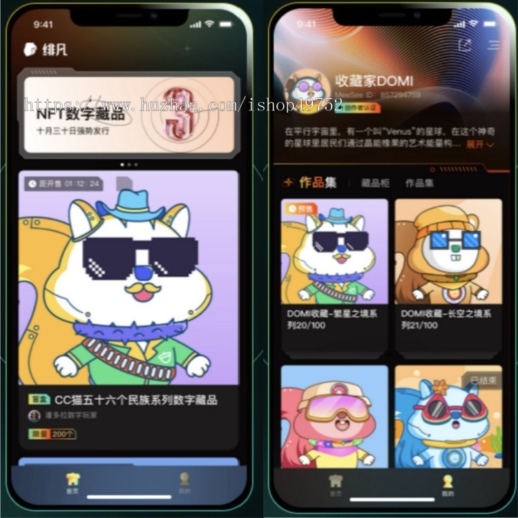 数字藏品NFTapp小程序区块连潮玩盲盒商城交易所数字艺术交易平台源码搭建