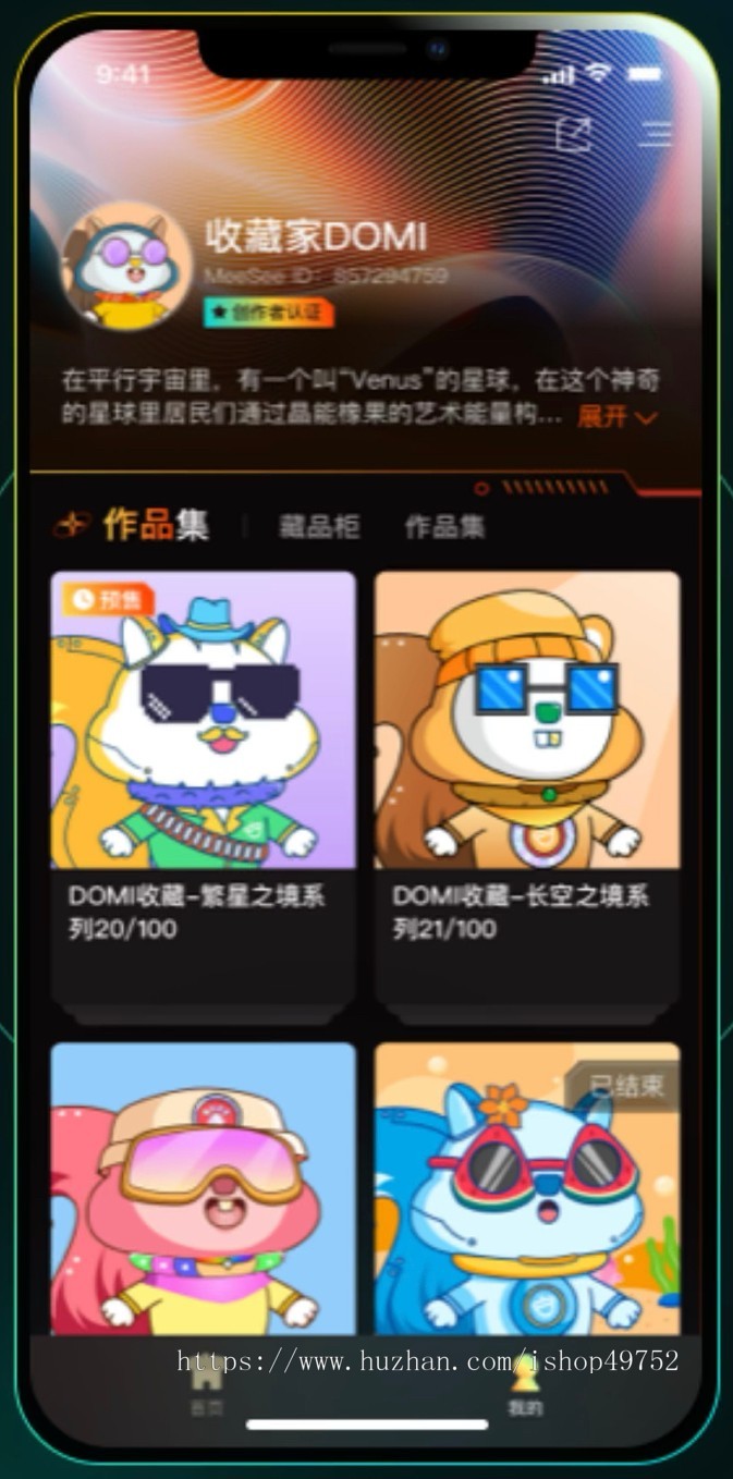 数字藏品NFTapp小程序区块连潮玩盲盒商城交易所数字艺术交易平台源码搭建