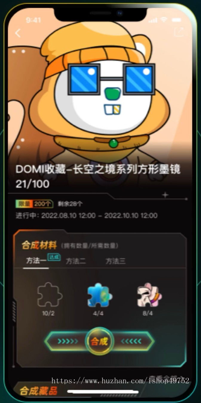 数字藏品NFTapp小程序区块连潮玩盲盒商城交易所数字艺术交易平台源码搭建