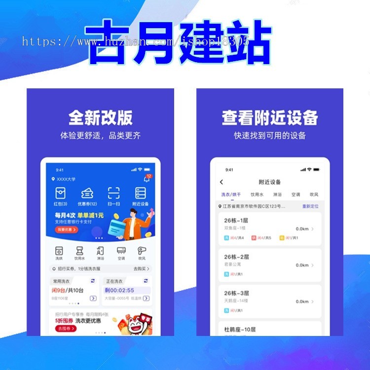 同城预约上门定制家政保洁维修H5开发服务小程序预约商城微信系统APP源码交付