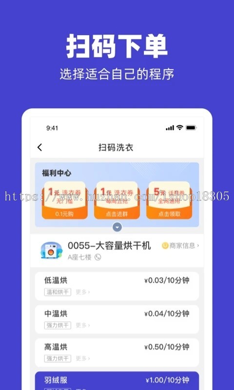 同城预约上门定制家政保洁维修H5开发服务小程序预约商城微信系统APP源码交付