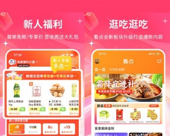 新版直销分销商城小程序多商户入驻商城小程序APP搭建独立版+推广+积分商城源码