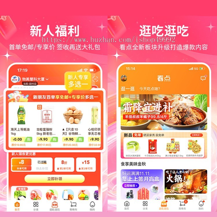 新版直销分销商城小程序多商户入驻商城小程序APP搭建独立版+推广+积分商城源码