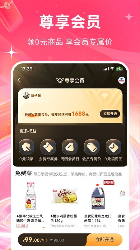 新版直销分销商城小程序多商户入驻商城小程序APP搭建独立版+推广+积分商城源码