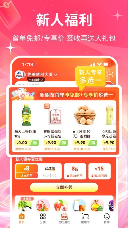 新版直销分销商城小程序多商户入驻商城小程序APP搭建独立版+推广+积分商城源码