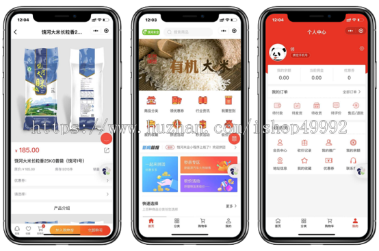 新版直销分销商城小程序多商户入驻商城小程序APP搭建独立版+推广+积分商城源码