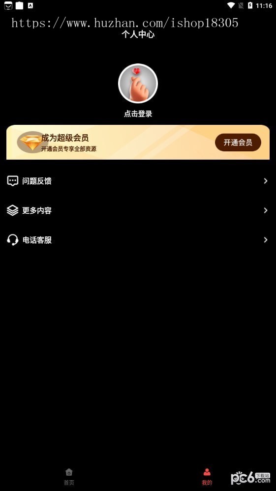 短剧cps系统H5广告收益平台开发短剧付费充值会员制代理定制推广小程序矩阵营销短剧分