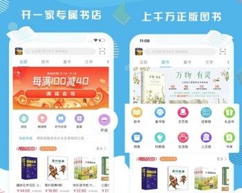 全新在线阅读电子书平台电子书+商城拼团购物软件开团团购H5小程序源码