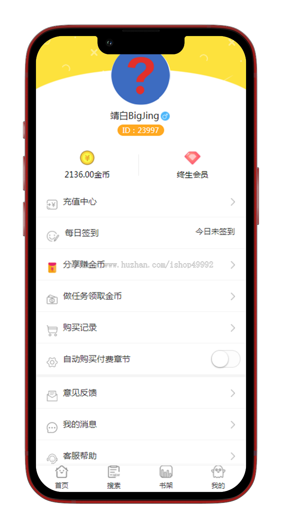 全新在线阅读电子书平台电子书+商城拼团购物软件开团团购H5小程序源码