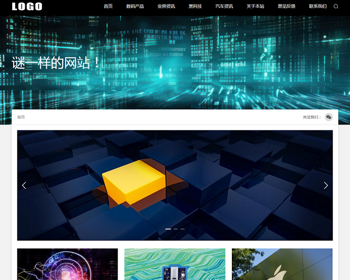 （自适应手机端）黑色博客网站模板 IT科技新闻资讯网站源码