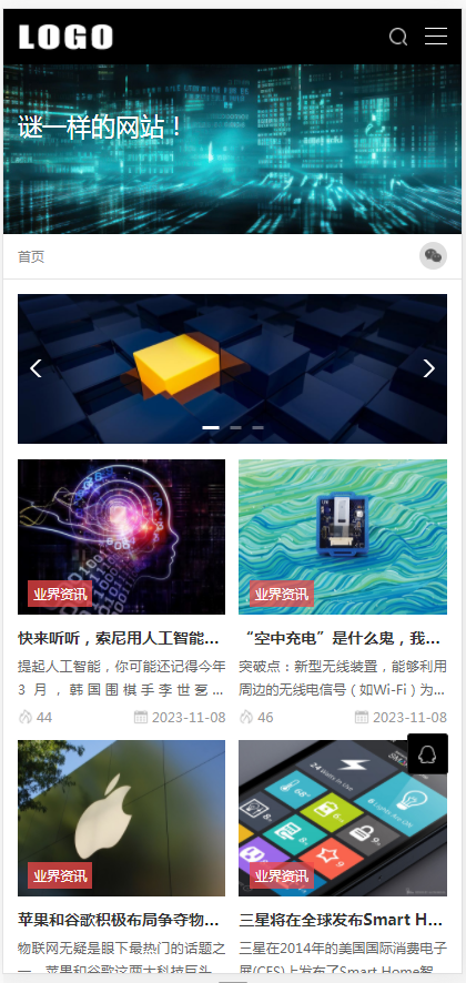 (自适应手机端)黑色博客网站模板 IT科技新闻资讯网站源码