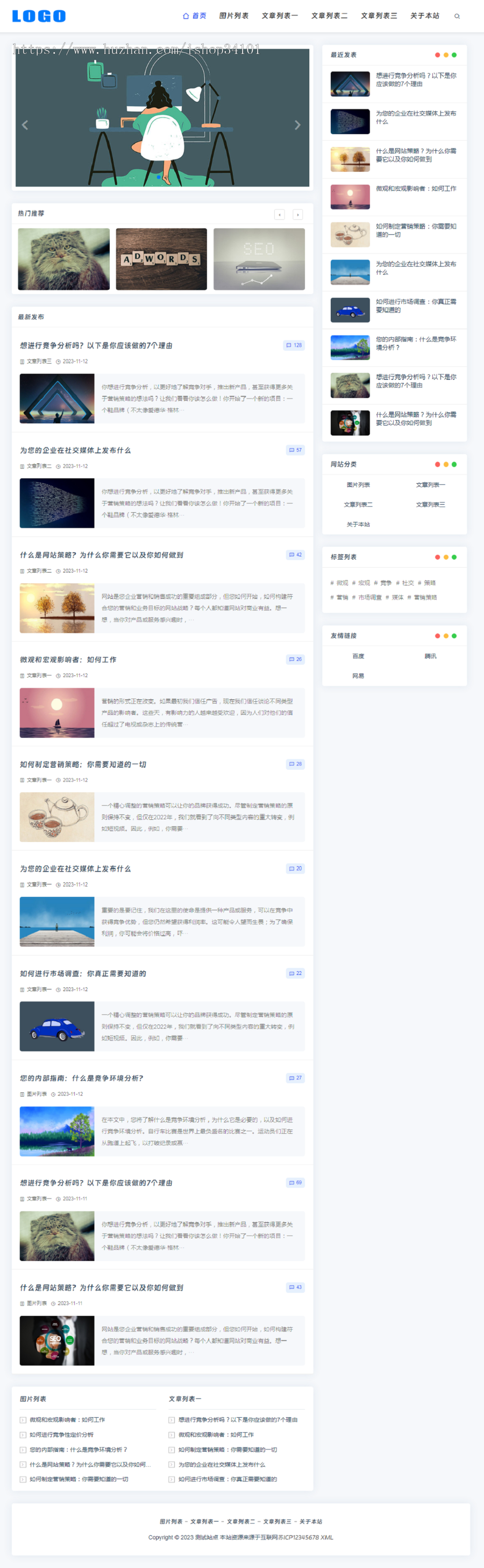 (自适应手机端)响应式个人博客网站模板 蓝色新闻资讯类网站源码