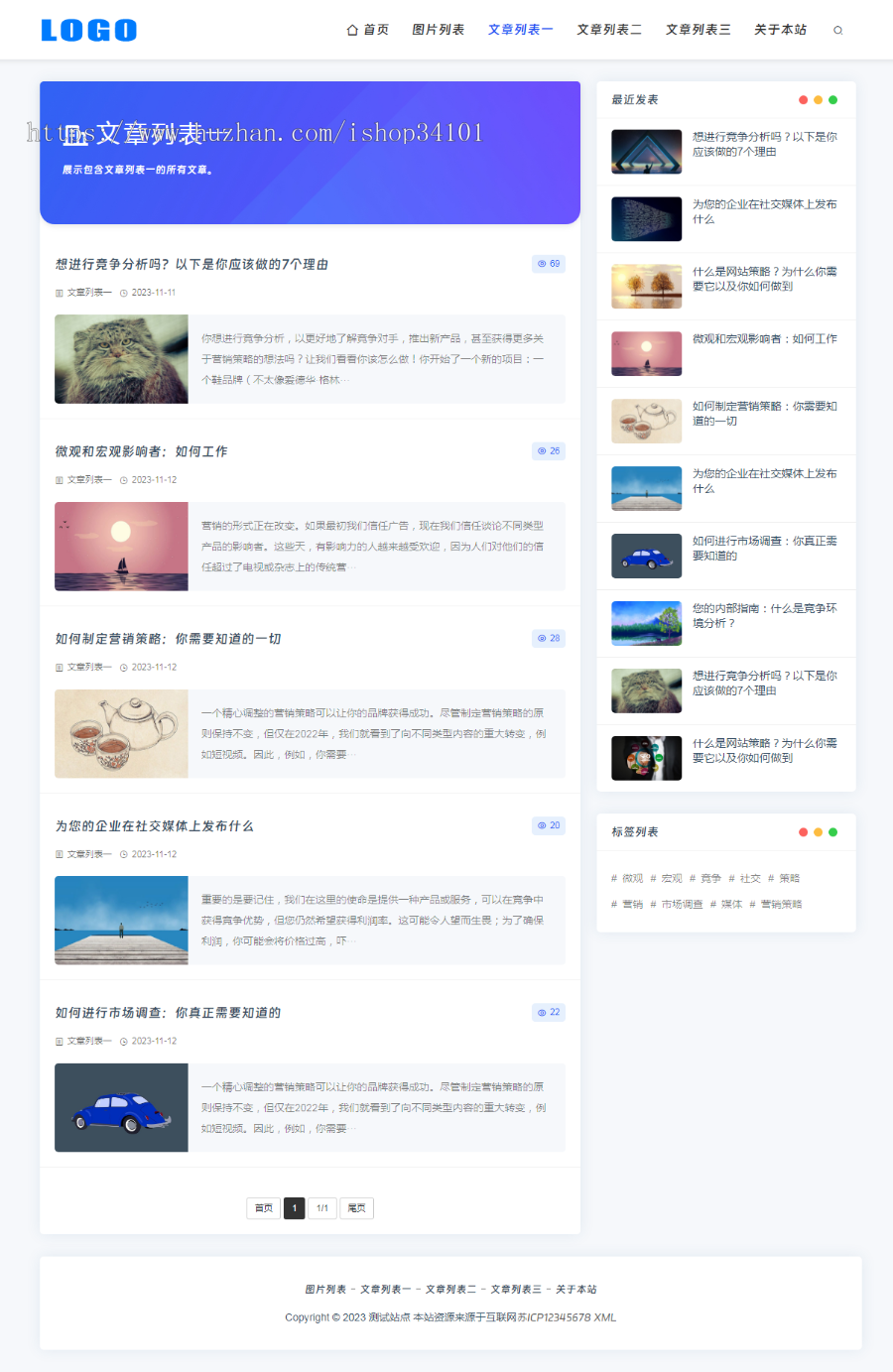 (自适应手机端)响应式个人博客网站模板 蓝色新闻资讯类网站源码