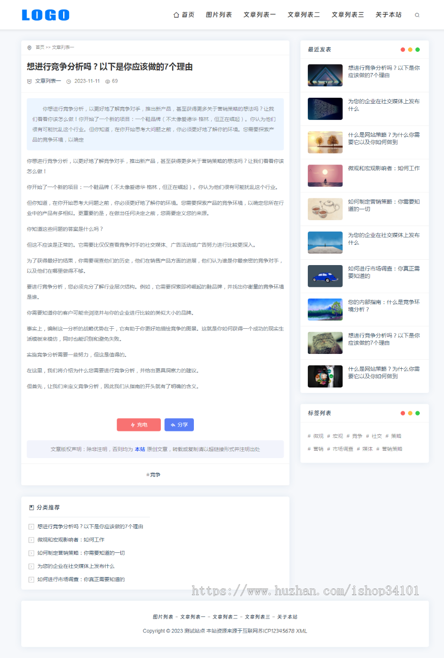 (自适应手机端)响应式个人博客网站模板 蓝色新闻资讯类网站源码