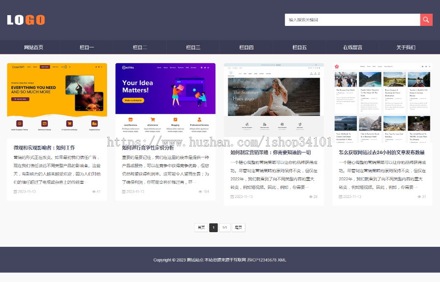 （自适应手机端）响应式新闻博客网站模板-带评论功能