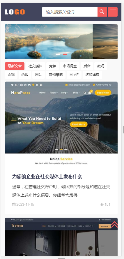 （自适应手机端）响应式新闻博客网站模板-带评论功能