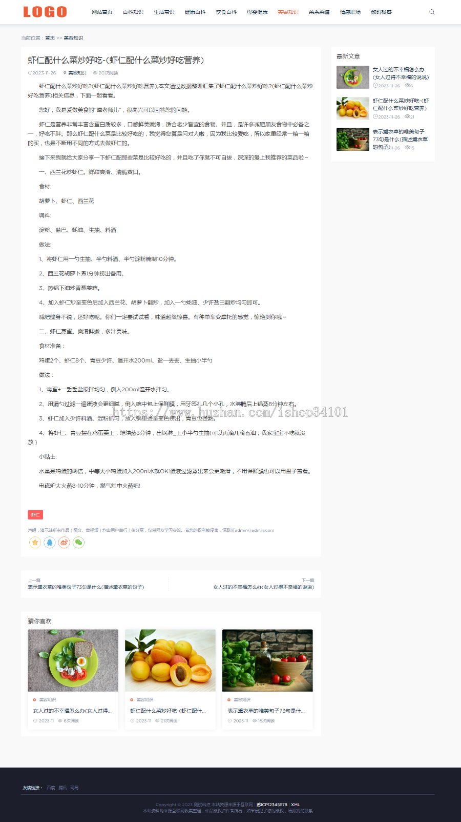 (PC+WAP)生活百科知识类网站模板 文章资讯类网站