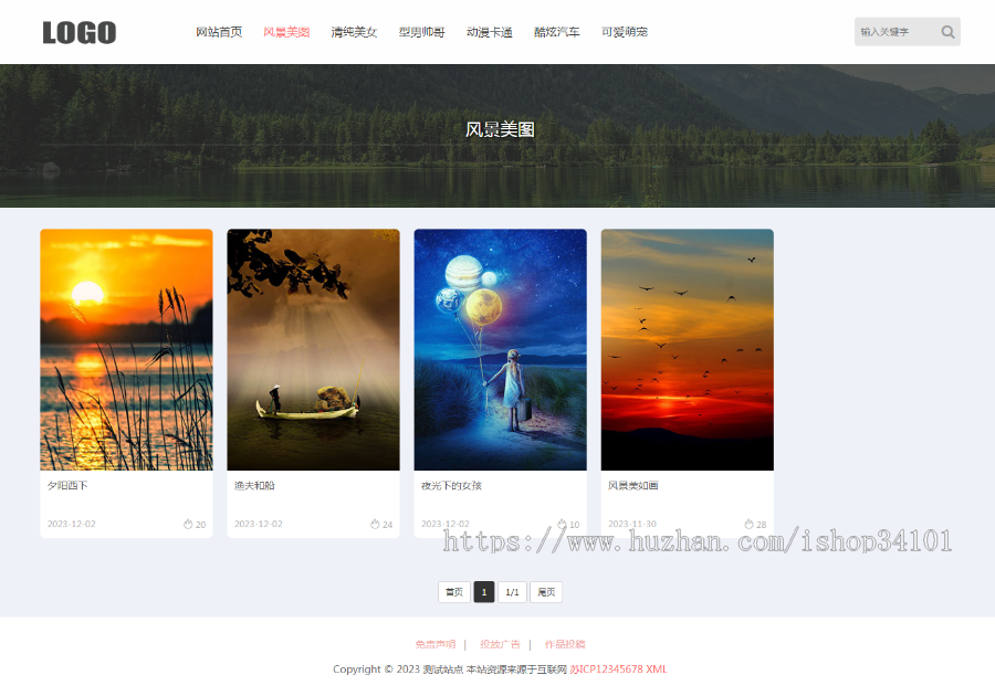 (自适应手机端)响应式相册图片网站模板 图片壁纸类网站源码