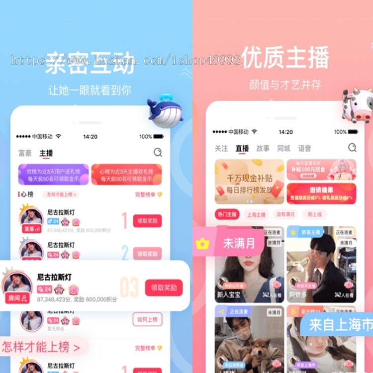 同城语音视频交友系统在线即时通讯聊天软件连麦送礼物交友APP平台在线交友互动源码