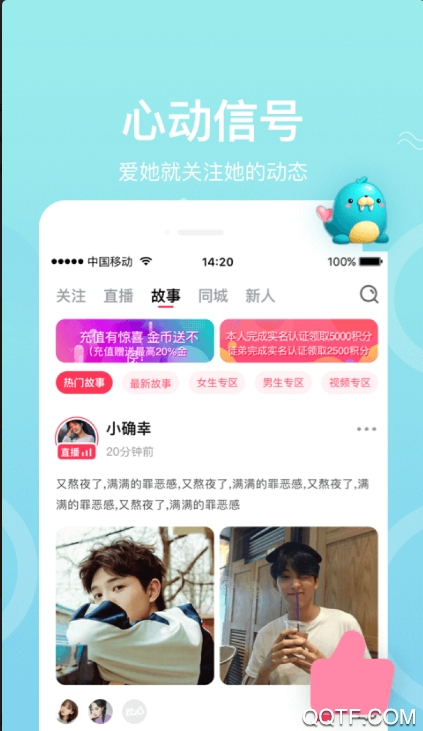 同城语音视频交友系统在线即时通讯聊天软件连麦送礼物交友APP平台在线交友互动源码